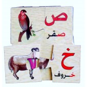 Puzzle en bois alphabet en arabe